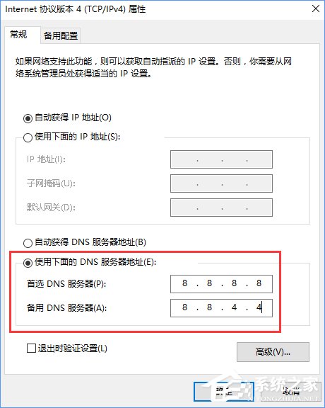 Win10打开浏览器一直提示“正在解析主机”怎么办?