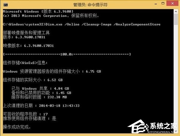 Win8系统winsxs文件夹怎么瘦身?