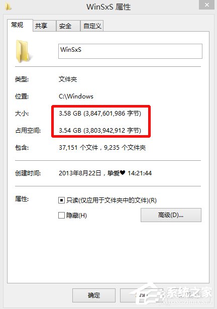 Win8系统winsxs文件夹怎么瘦身?