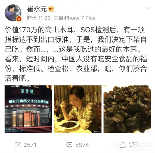 又开炮了？崔永元：短时间内，中国人没有吃安全食品的福份