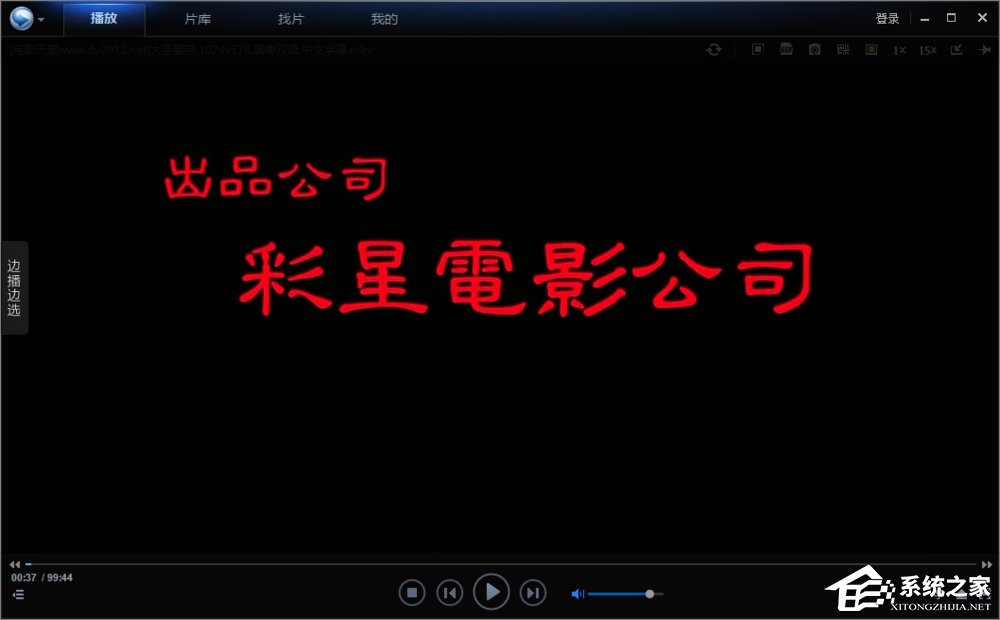 mkv是什么格式的文件？mkv格式用什么播放器播放？