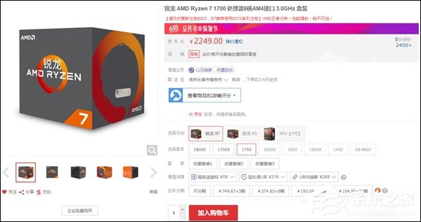 这才是真正的业界良心！AMD Ryzen处理器全系大降价