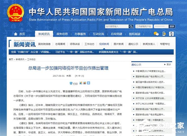 广电总局再出招：禁止传播“未删减版”网络视频