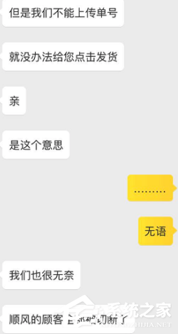 顺丰菜鸟争端扩大：淘宝卖家不能使用顺丰发货