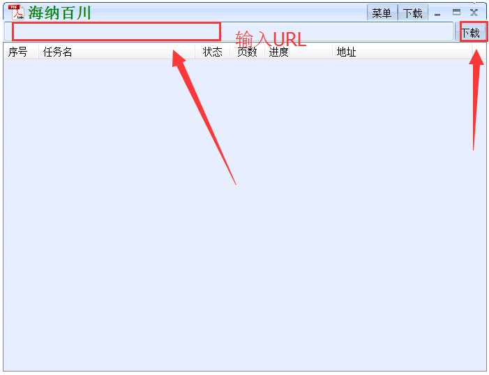 道客巴巴文档下载器 V1.0 绿色版