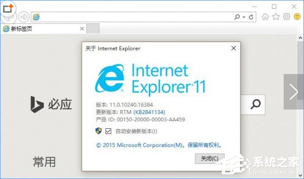 Win10系统如何禁止IE浏览器运行?