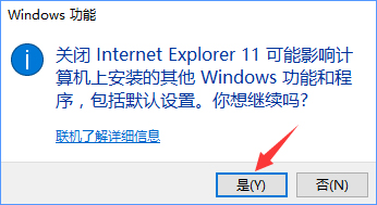 Win10系统如何禁止IE浏览器运行?