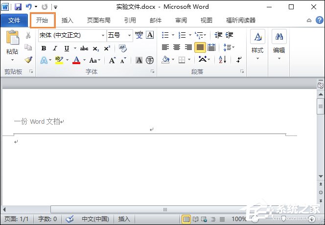Word文档页眉的横线怎么去掉