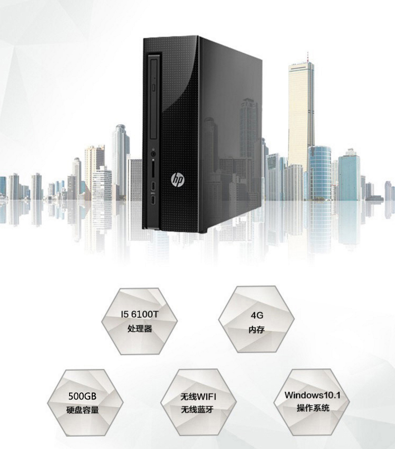 2399元惠普迷你电脑主机推荐：i3 6100T/500GB硬盘