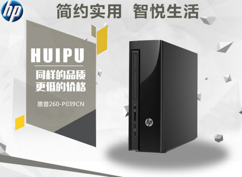 2399元惠普迷你电脑主机推荐：i3 6100T/500GB硬盘