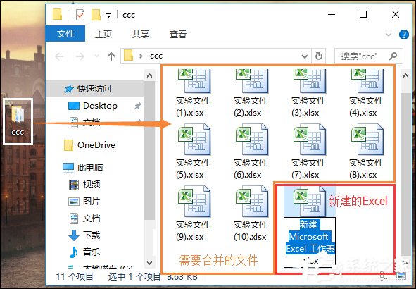 如何将多个Excel文件合并成一个