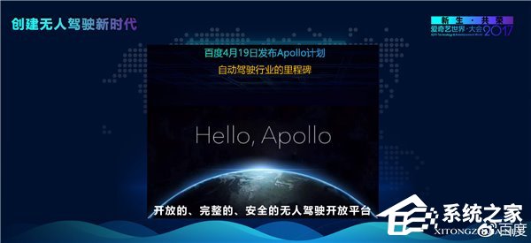百度回应PPT出错：那是测试版，工作失误