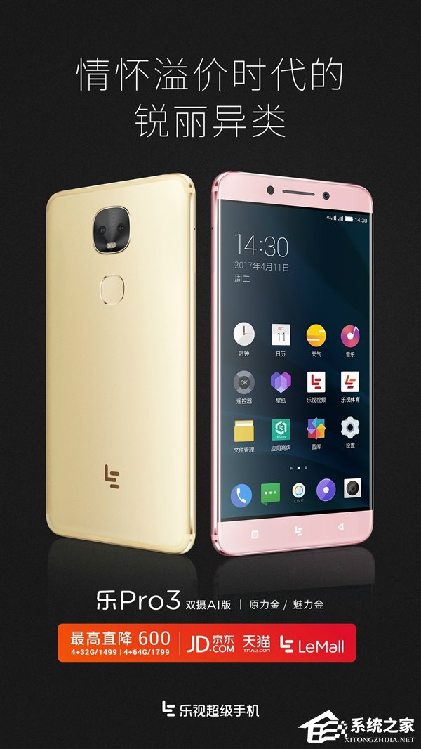 狙击坚果Pro？高配版乐Pro3双摄AI版直降600元