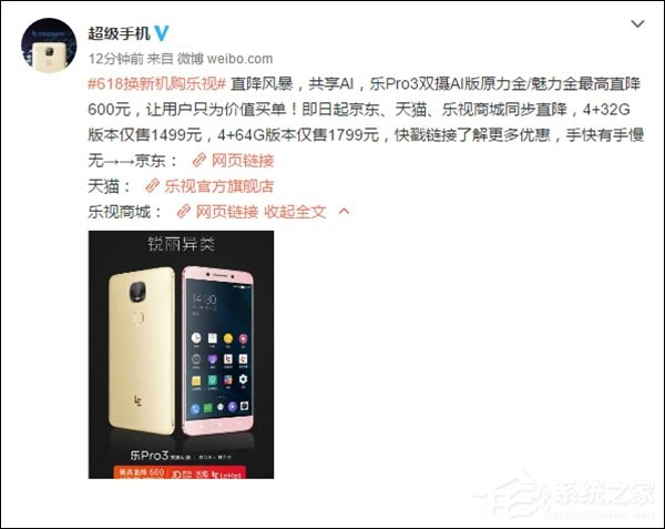 狙击坚果Pro？高配版乐Pro3双摄AI版直降600元