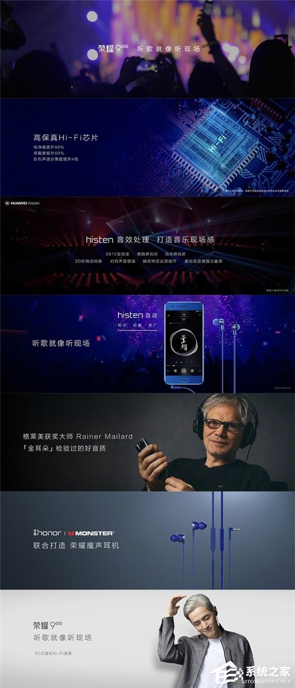 胡歌代言荣耀9正式发布：6GB内存、3D曲面极光玻璃、2000万变焦双摄