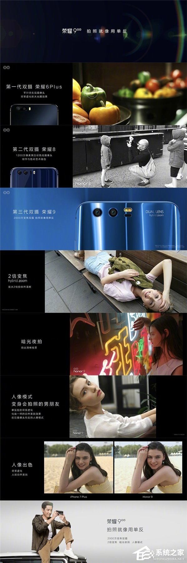 胡歌代言荣耀9正式发布：6GB内存、3D曲面极光玻璃、2000万变焦双摄