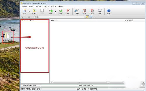 PowerISO
