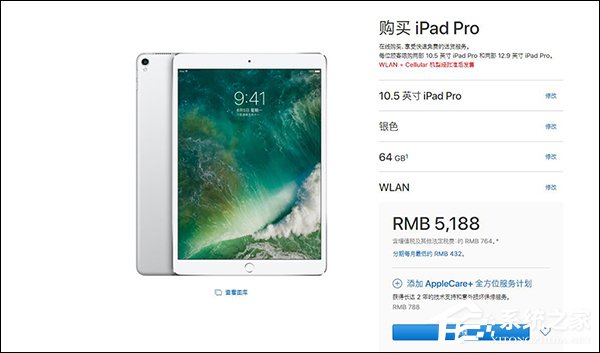 5188元起！苹果国行版10.5英寸iPad Pro正式开售