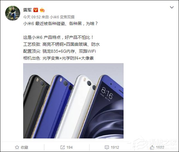 小米6被黑、被碰瓷，雷军：好产品不怕比！