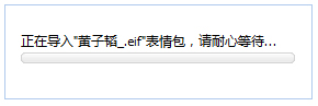 黄子韬恶搞表情包 V1.0