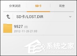 LOST.DIR是什么文件?LOST.DIR文件怎么恢复?