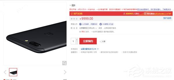 一加5手机京东预约超60W：刘作虎表示这压力……