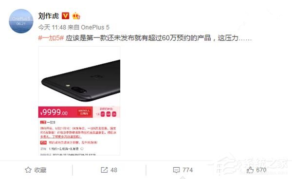 一加5手机京东预约超60W：刘作虎表示这压力……