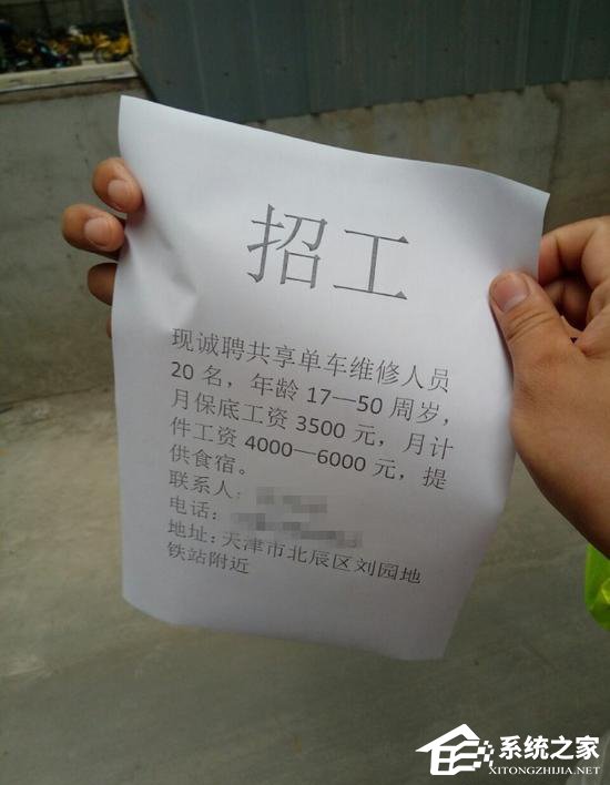 维修工拉横幅讨薪？ofo回应：已督促供应商发放工人工资