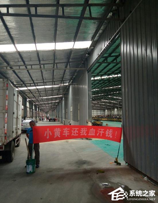 维修工拉横幅讨薪？ofo回应：已督促供应商发放工人工资