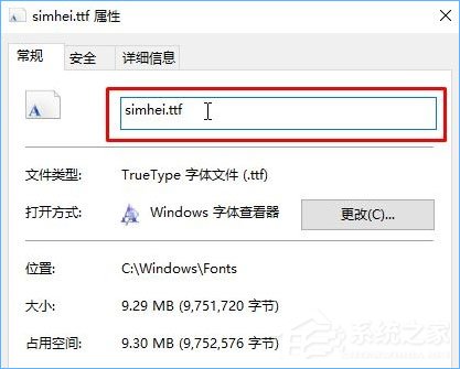 Win10如何修改右键菜单字体?