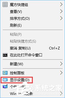 Win10如何修改右键菜单字体?