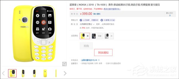 信仰值充多了?全新诺基亚3310不到10分钟被抢购一空