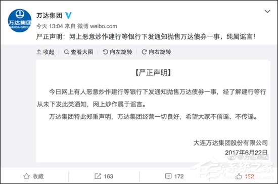 万达损失了66亿的这一天，“国民老公”王思聪又在干嘛呢？