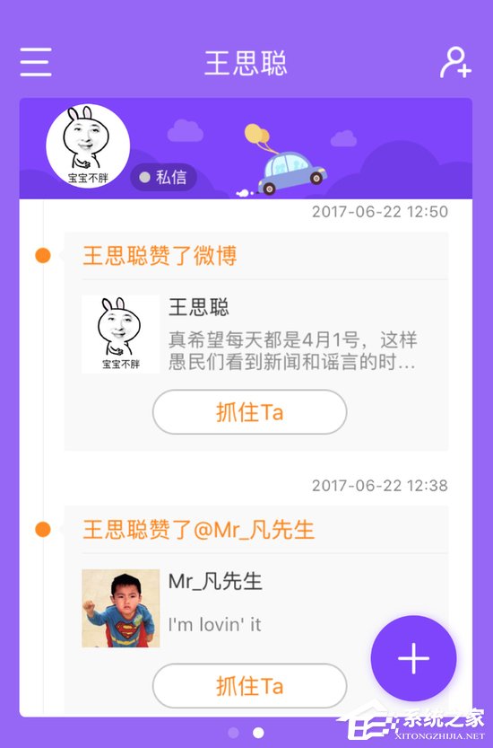 万达损失了66亿的这一天，“国民老公”王思聪又在干嘛呢？