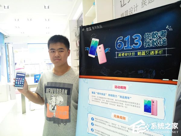 高考613分！今年全国第一位领取魅蓝5s的真学霸已出现