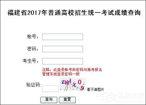 高考可在线查分！福建省开通2017年高考成绩查询入口