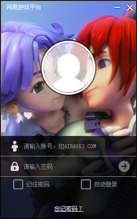 网易游戏平台