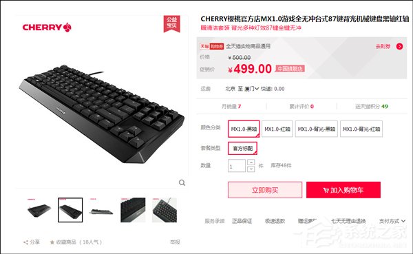 499元起！Cherry新款机械键盘MX BOARD 1.0 TKL今日正式开售