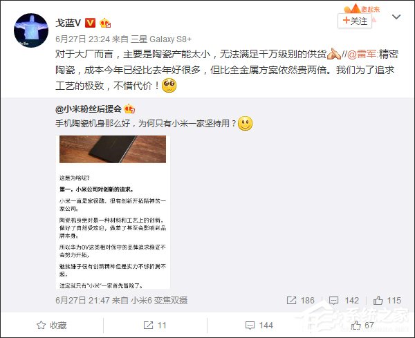 为什么只有小米用陶瓷机身?雷军遭三星工程师打脸