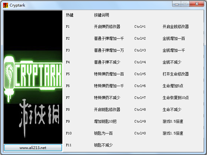 Cryptark通用修改器 V1.0 绿色版