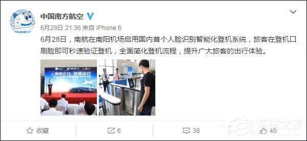 坐飞机也能刷脸了！中国南航开启登机“刷脸”时代