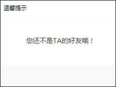 QQ怎么查看单向好友？单向好友查询方法介绍