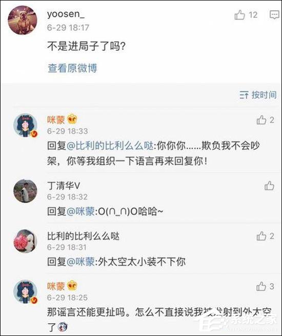因偷税漏税被抓了？咪蒙：怎么不直接说我被发射到太空了