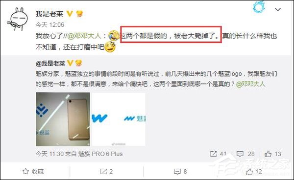 全部都是假的！魅族员工：魅蓝新Logo目前还在打磨中