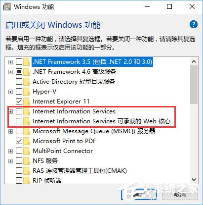 Win10怎么删除c盘下的inetpub文件夹?
