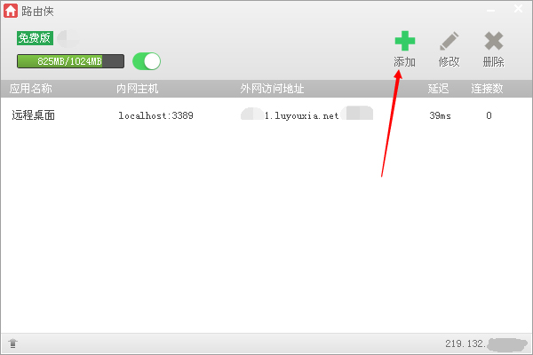 路由侠 V0.5.5.0