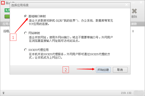 路由侠 V0.5.5.0