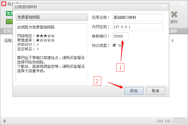 路由侠 V0.5.5.0