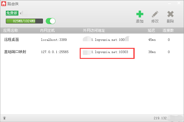 路由侠 V0.5.5.0