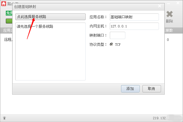 路由侠 V0.5.5.0